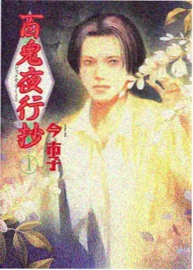 穿越成团宠小师妹封面